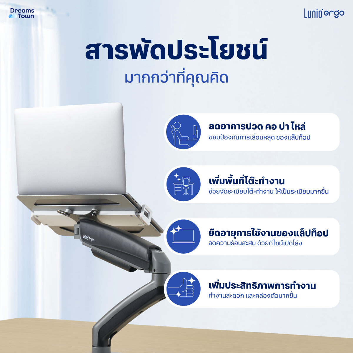 แท่นวางโน็ตบุ๊ค LUNIO ERGO CYPAD สีเงิน สำหรับใช้ร่วมกับแขนจับจอ_5